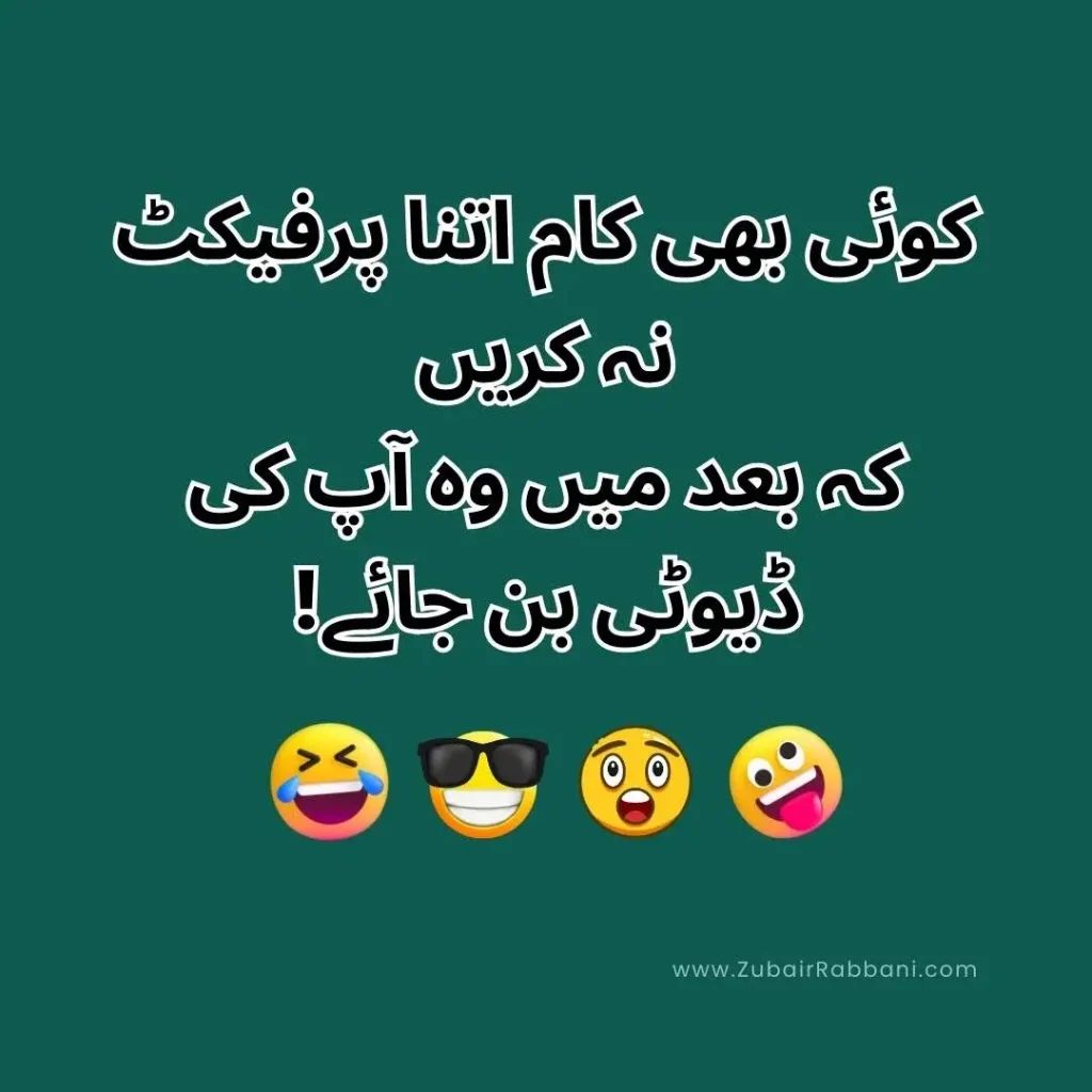 Funny Jokes In Urdu