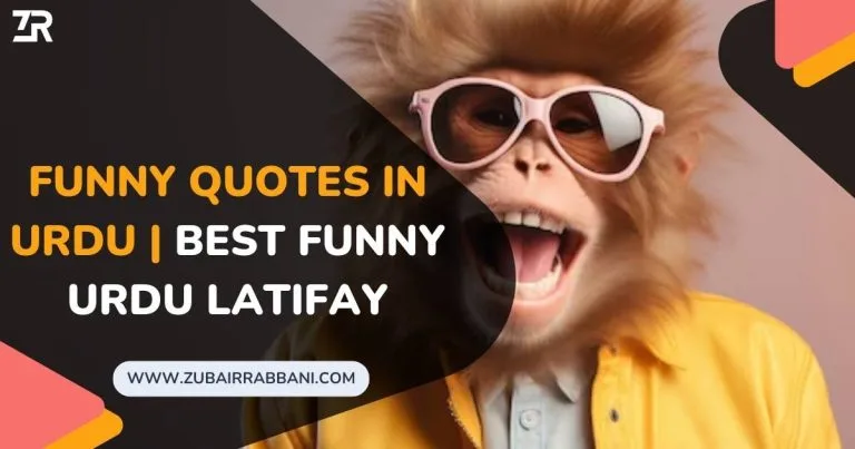 Funny Quotes In Urdu Best Funny Urdu Latifay