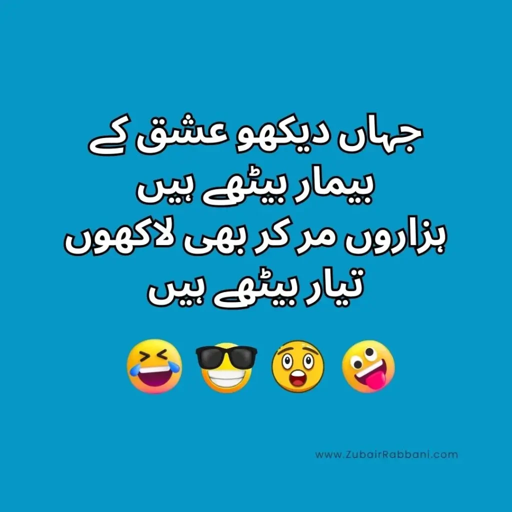 Funny Quotes In Urdu For Friends