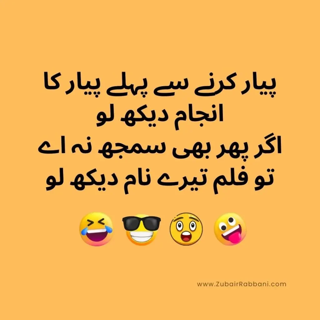 Funny Quotes In Urdu For Girl