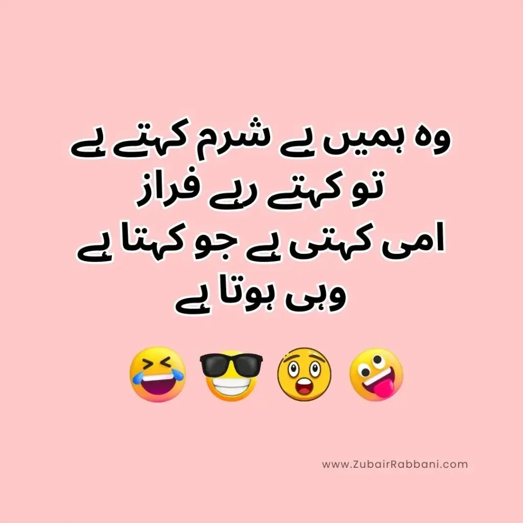 Funny Quotes In Urdu For Student