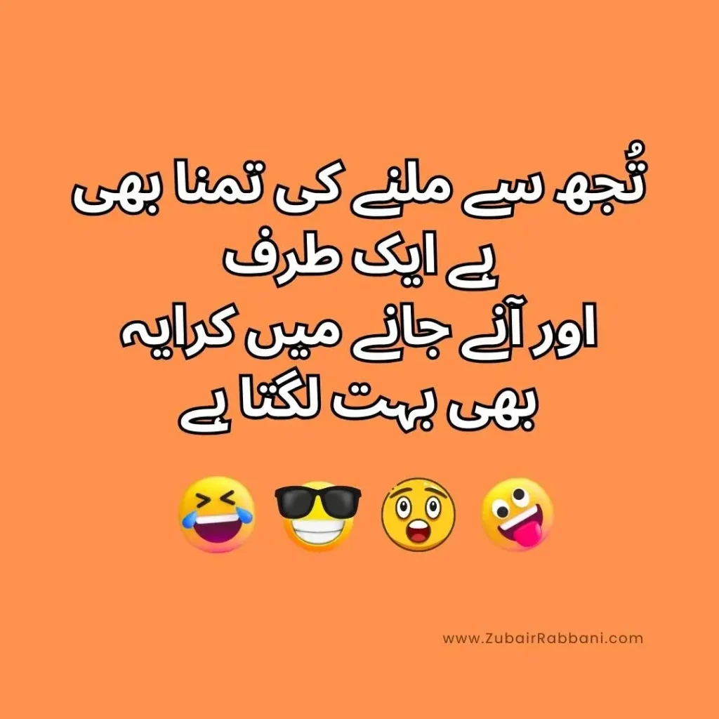 Funny Quotes In Urdu Text