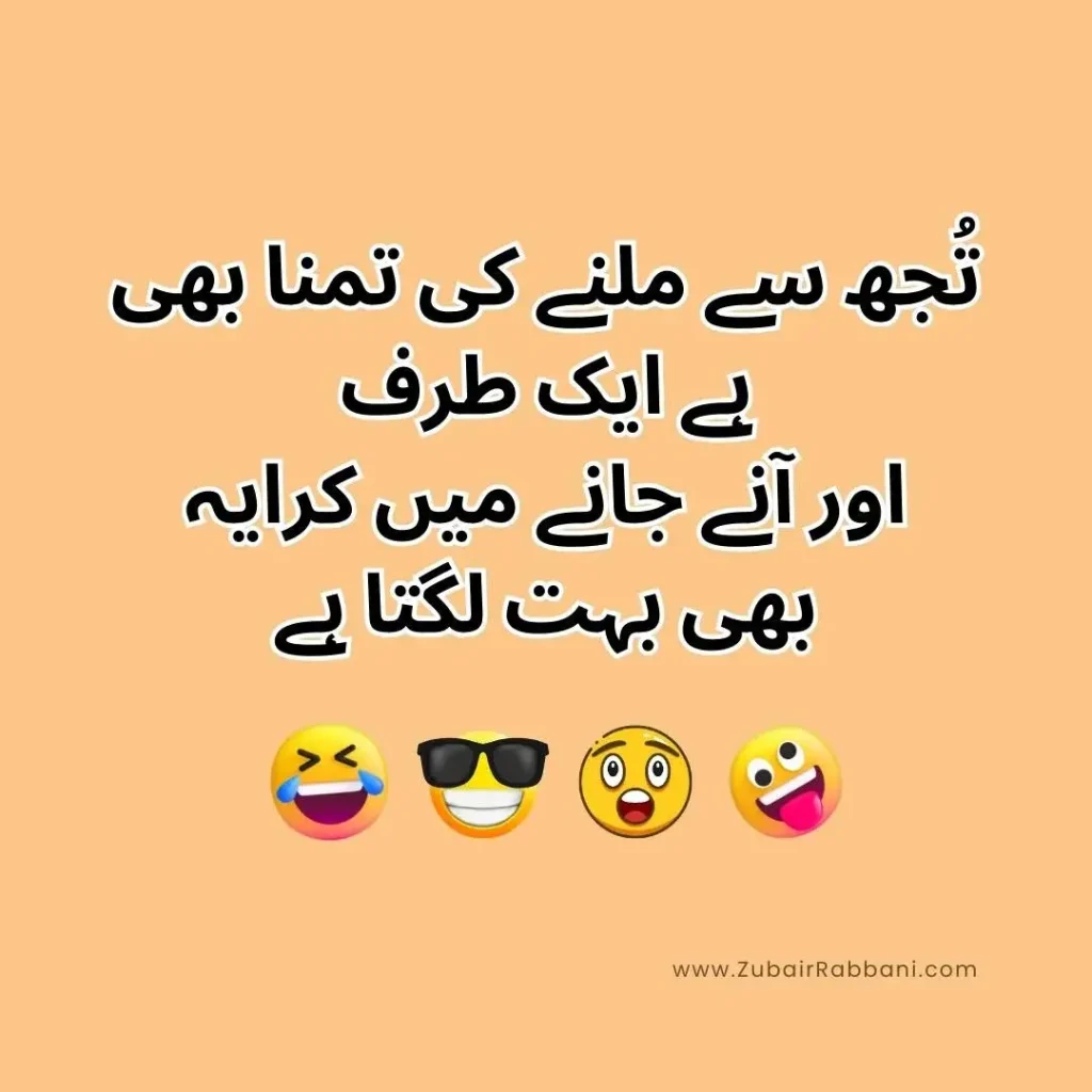 Funny Quotes In Urdu With Pictures