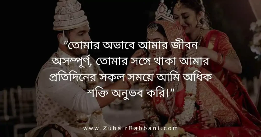 Heart Touching Bengali Love Quotes
