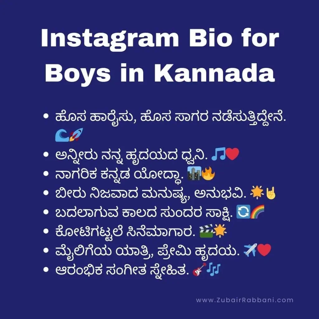 Instagram Bio for Boys in Kannada