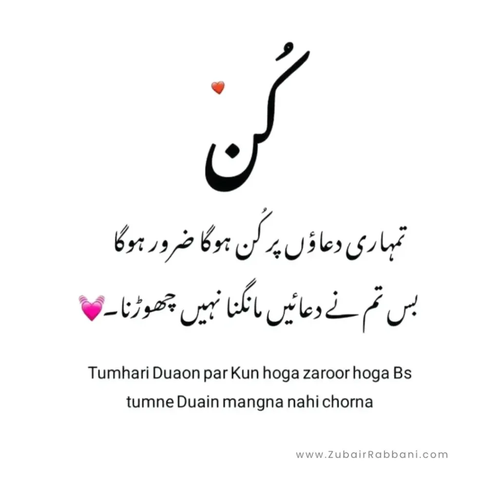 Islamic Heart Touching Quotes In Urdu
