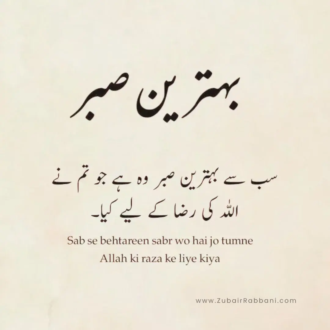 Islamic-Quotes-In-Urdu-Text.jpg-1.webp