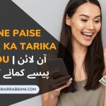 Online Paise Kamane Ka Tarika In Urdu Online Earning in Pakistan