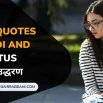 Alone Quotes in Hindi and Status