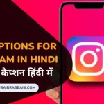 Best Captions For Instagram In Hindi