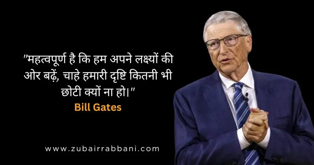 Bill-Gates-Quotes-for-Instagram