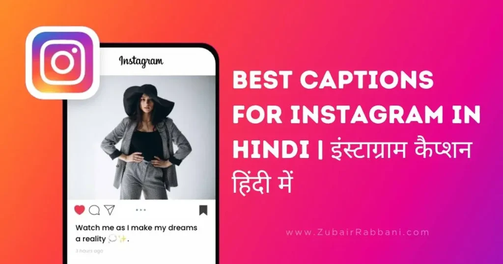 Captions For Instagram In Hindi