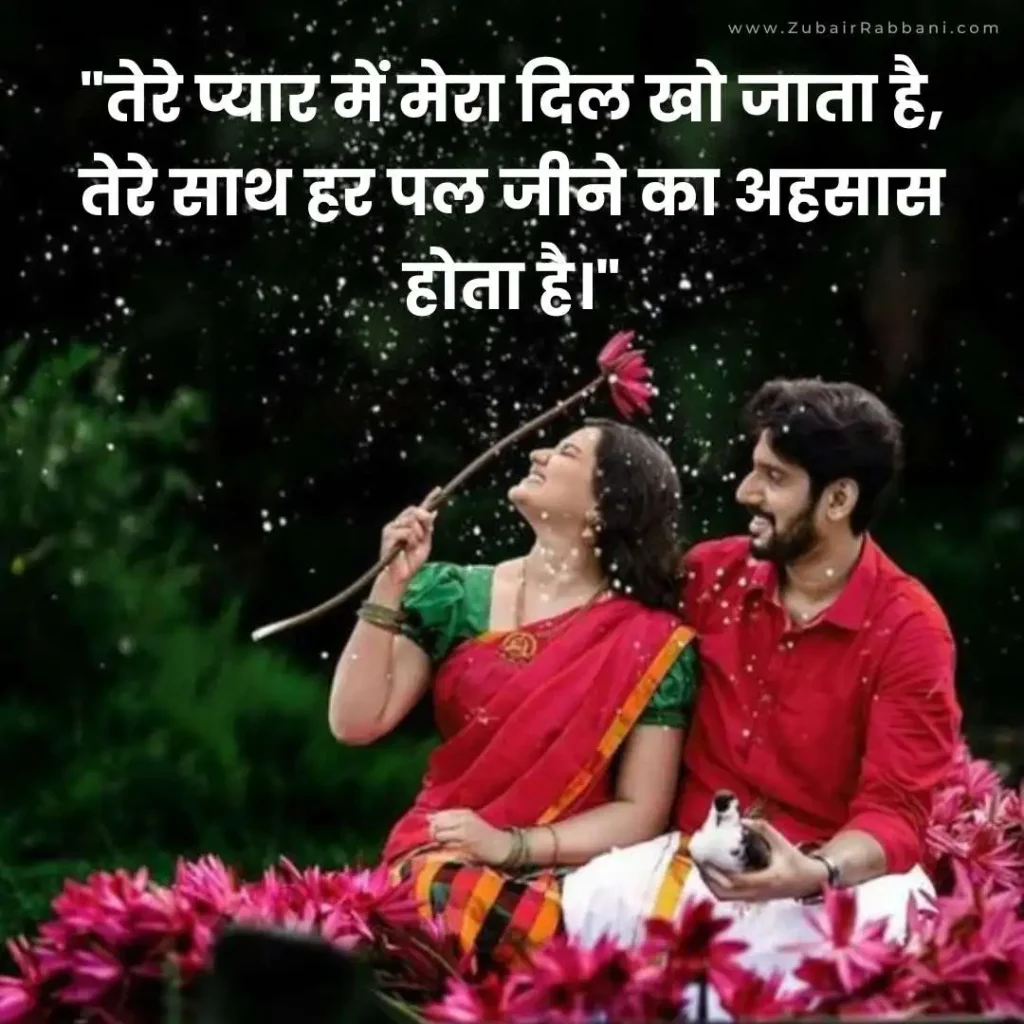 Emotional Love Quotes in Hindi