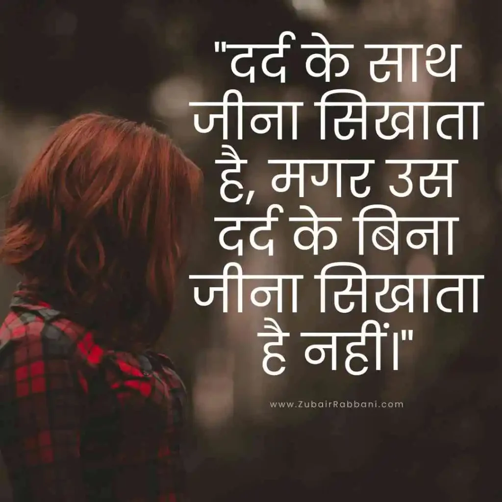 Emotional Sad Quotes in Hindi