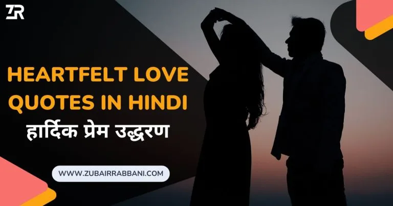 Heartfelt Love Quotes in Hindi