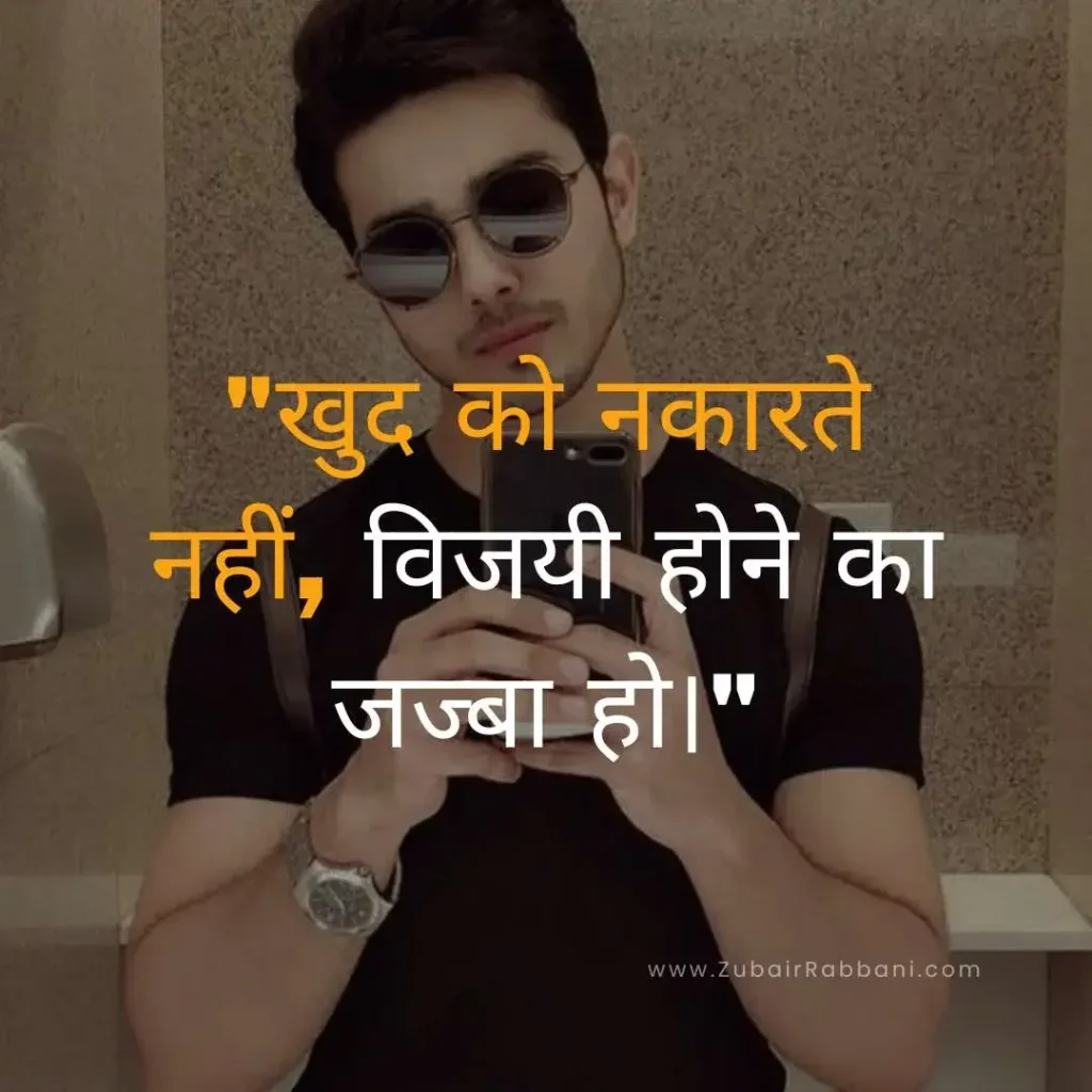 Hindi Captions For Instagram For Boy
