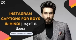 Instagram Captions For Boys In Hindi