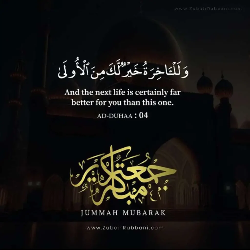 Jumma Mubarak Short Quotes 100 Jumma Mubarak Wishes Duas Quotes Jumma Mubarak Short Quotes 100 Jumma Mubarak Wishes Duas Quotes