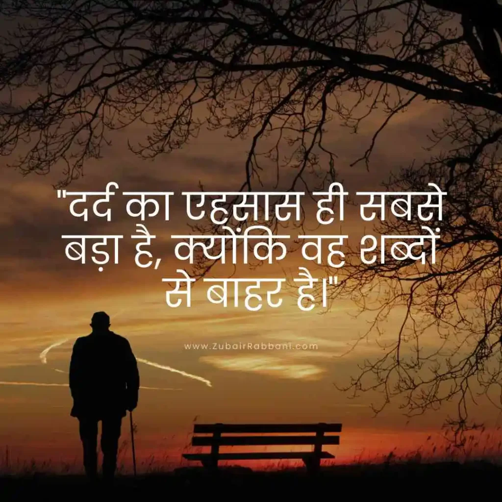 Sad Quotes in Hindi