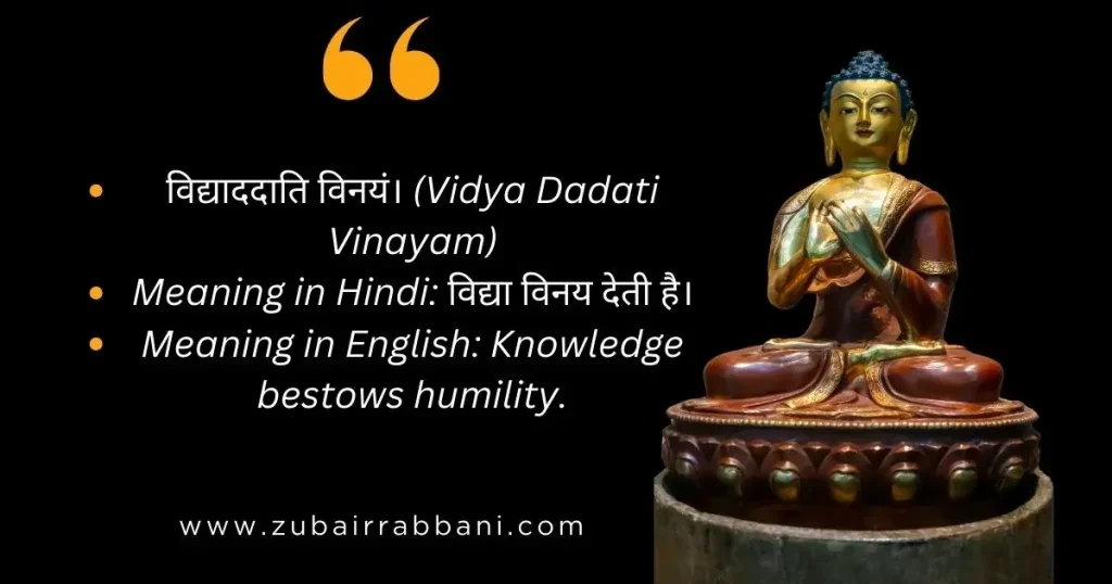Sanskrit Quotes