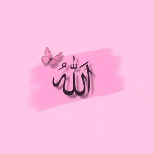 Allah Name DP Image
