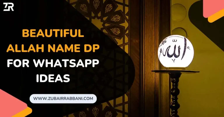 Beautiful Allah Name DP For WhatsApp