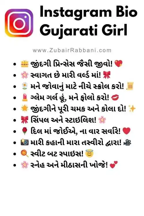Instagram Bio Gujarati Girl