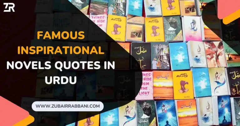 220+ Famous Inspirational Novels Quotes in Urdu 29 Famous Inspirational Novels Quotes in Urdu